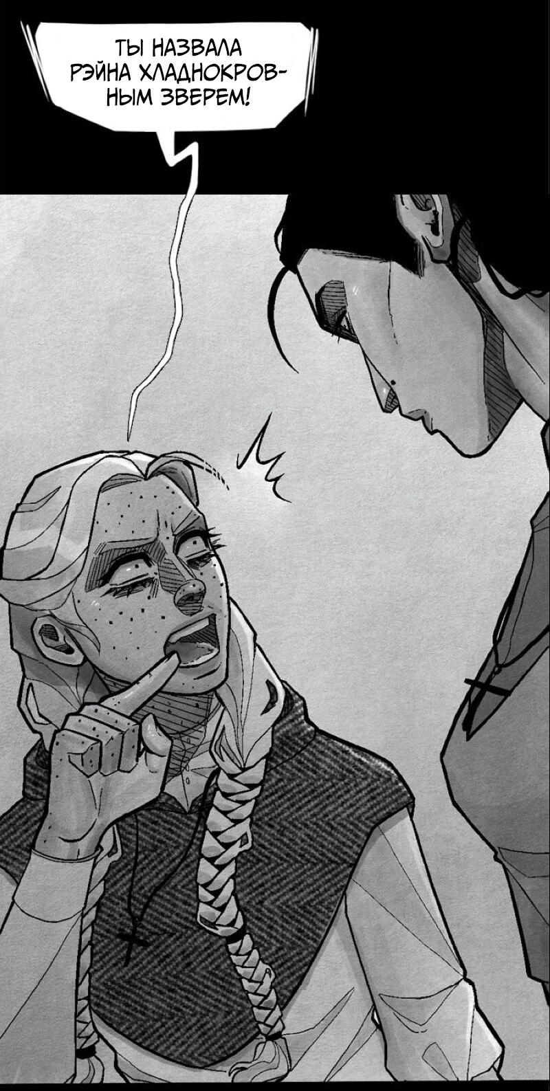 Манга Atnomen - Глава 110 Страница 22