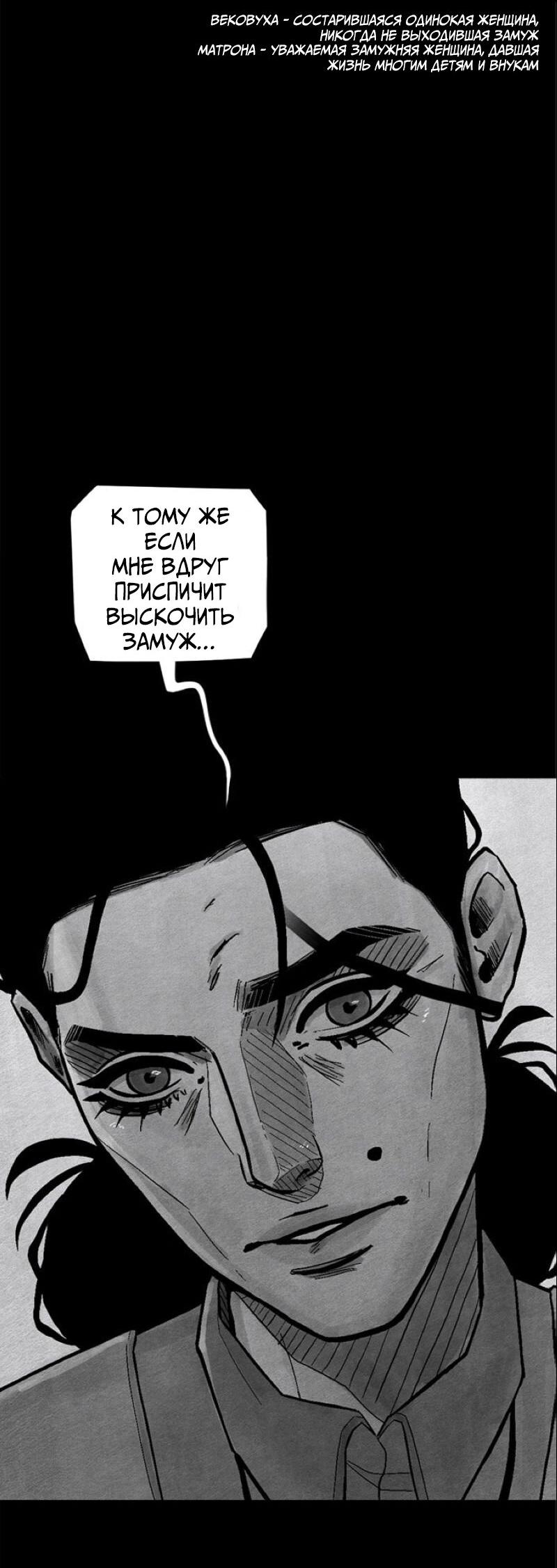 Манга Atnomen - Глава 110 Страница 54