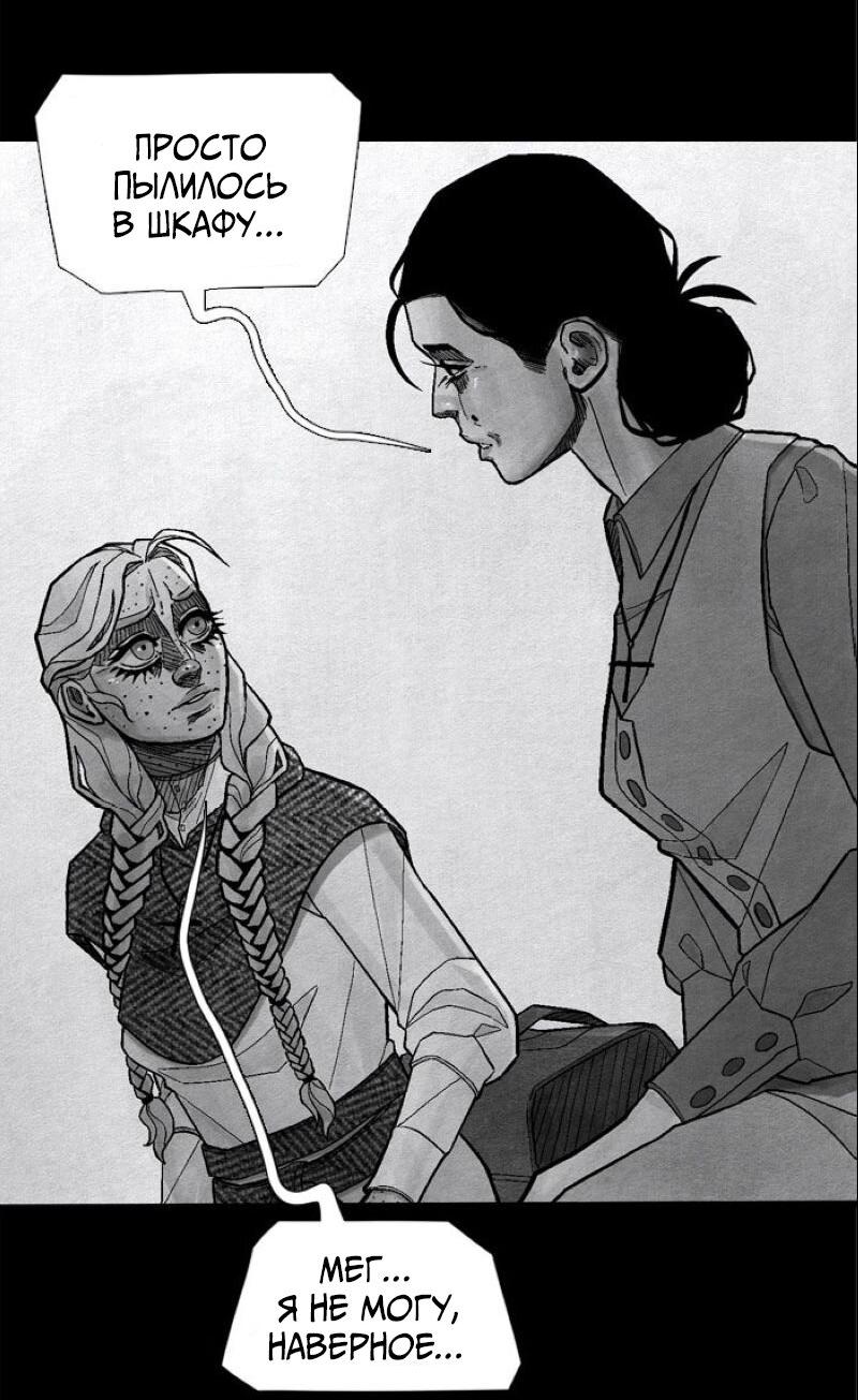 Манга Atnomen - Глава 110 Страница 51