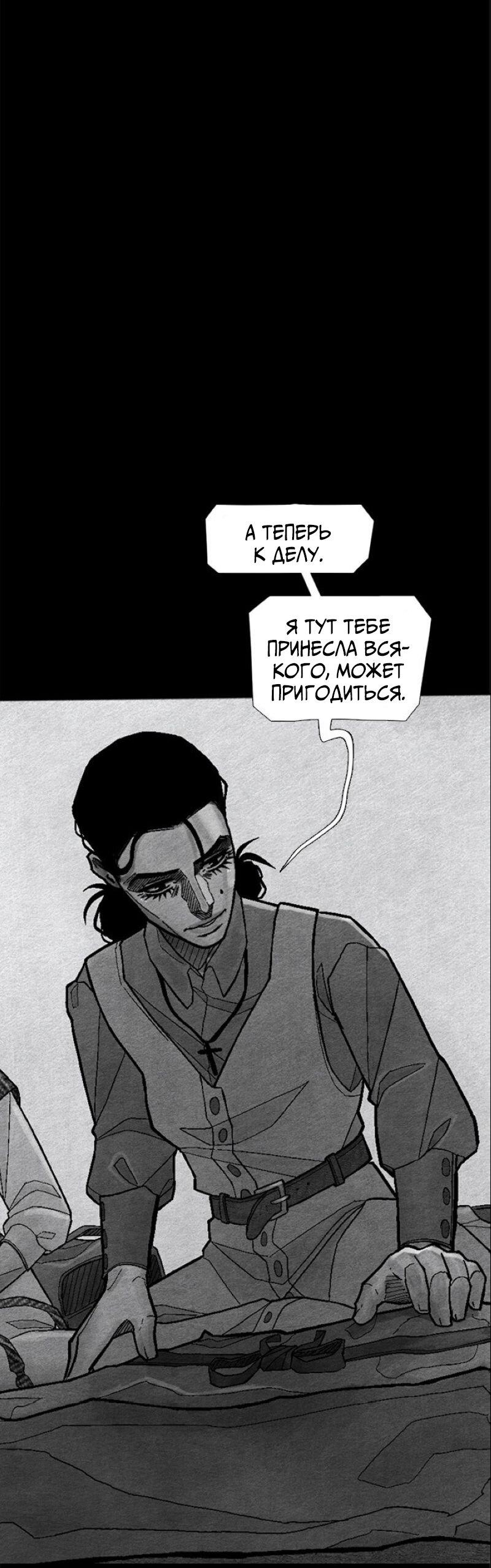 Манга Atnomen - Глава 110 Страница 35