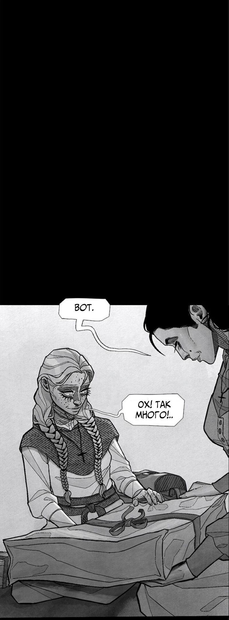 Манга Atnomen - Глава 110 Страница 36