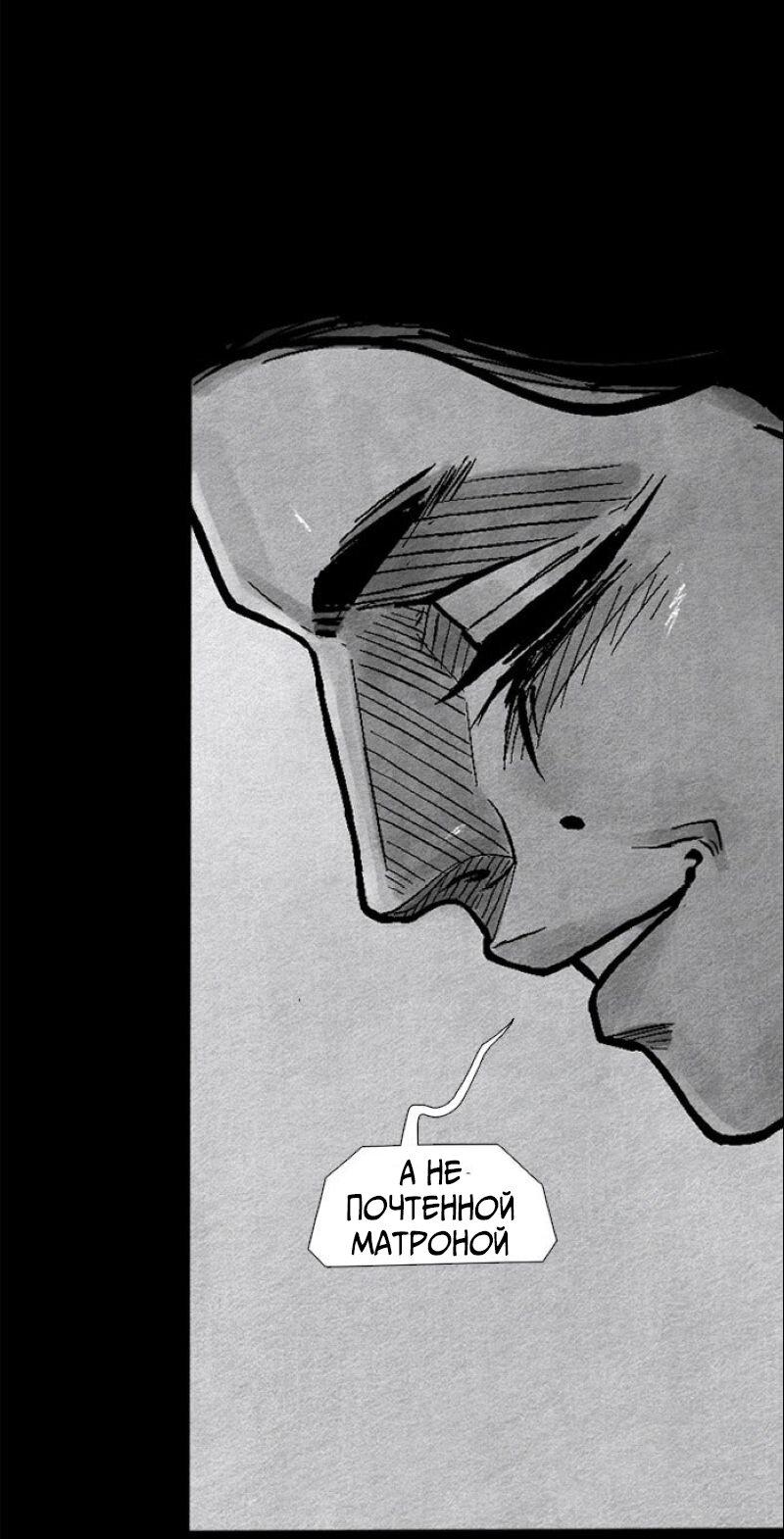 Манга Atnomen - Глава 110 Страница 53