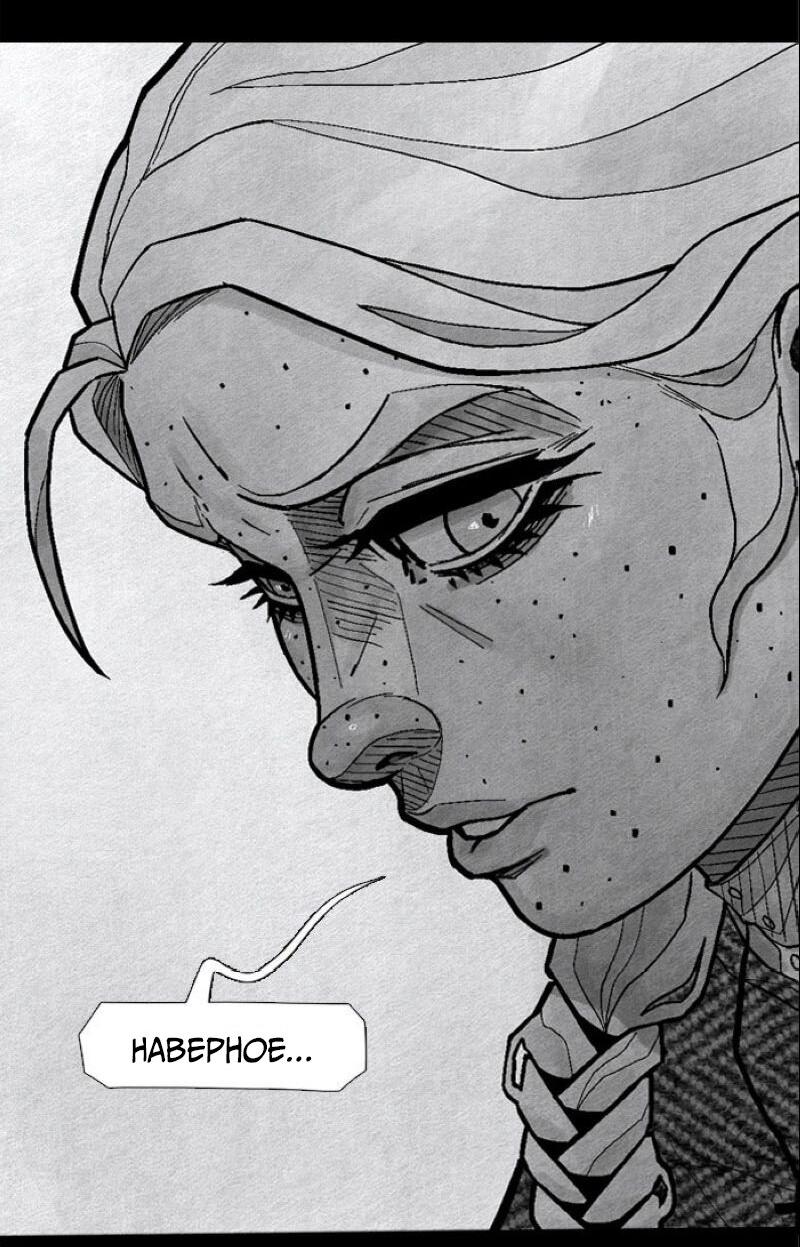 Манга Atnomen - Глава 110 Страница 32