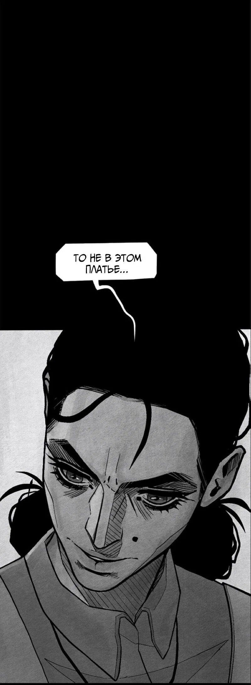 Манга Atnomen - Глава 110 Страница 55