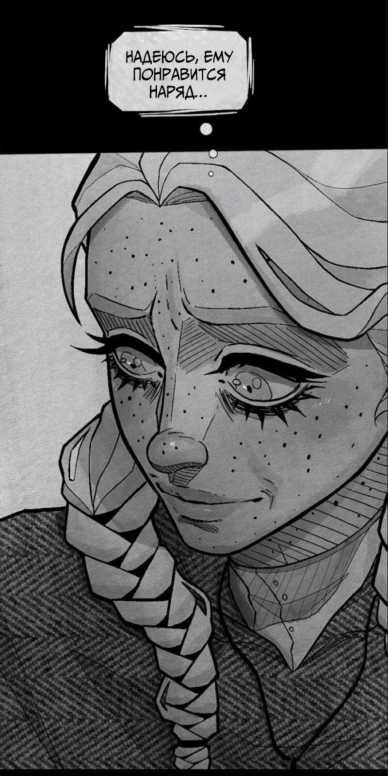 Манга Atnomen - Глава 110 Страница 6