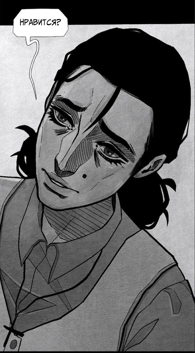 Манга Atnomen - Глава 110 Страница 42