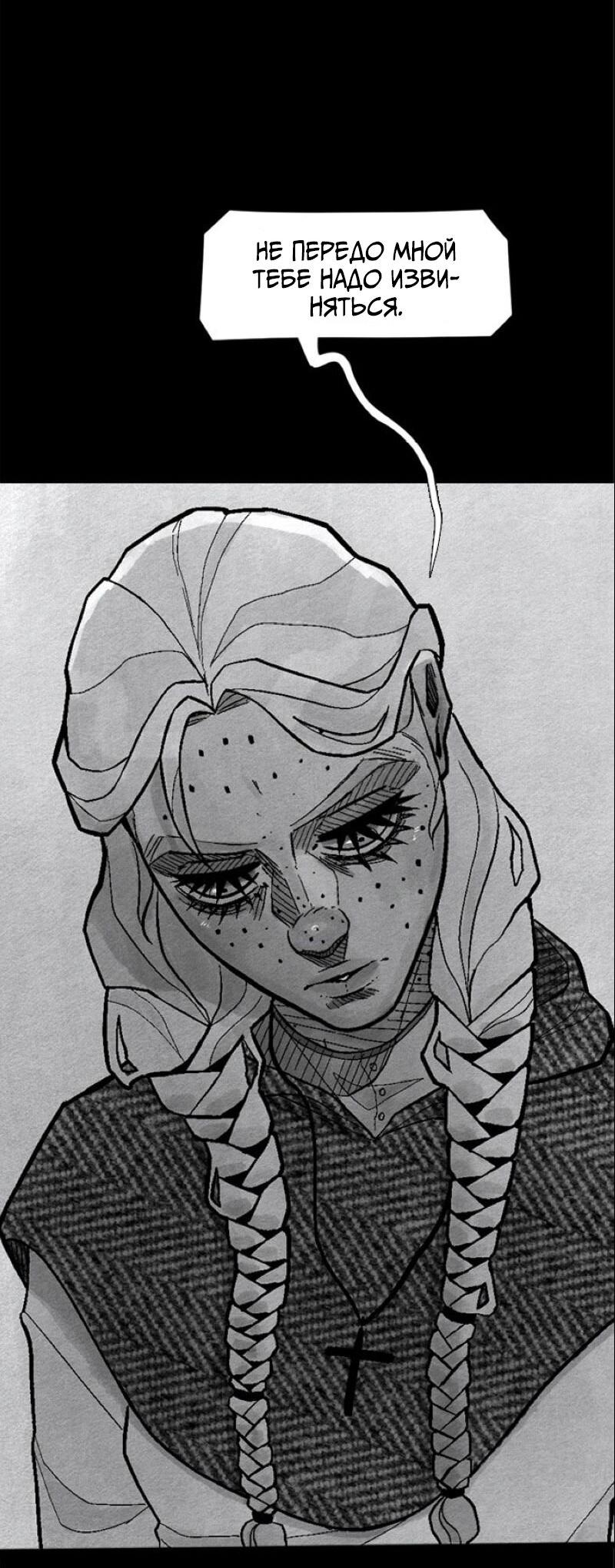 Манга Atnomen - Глава 110 Страница 29