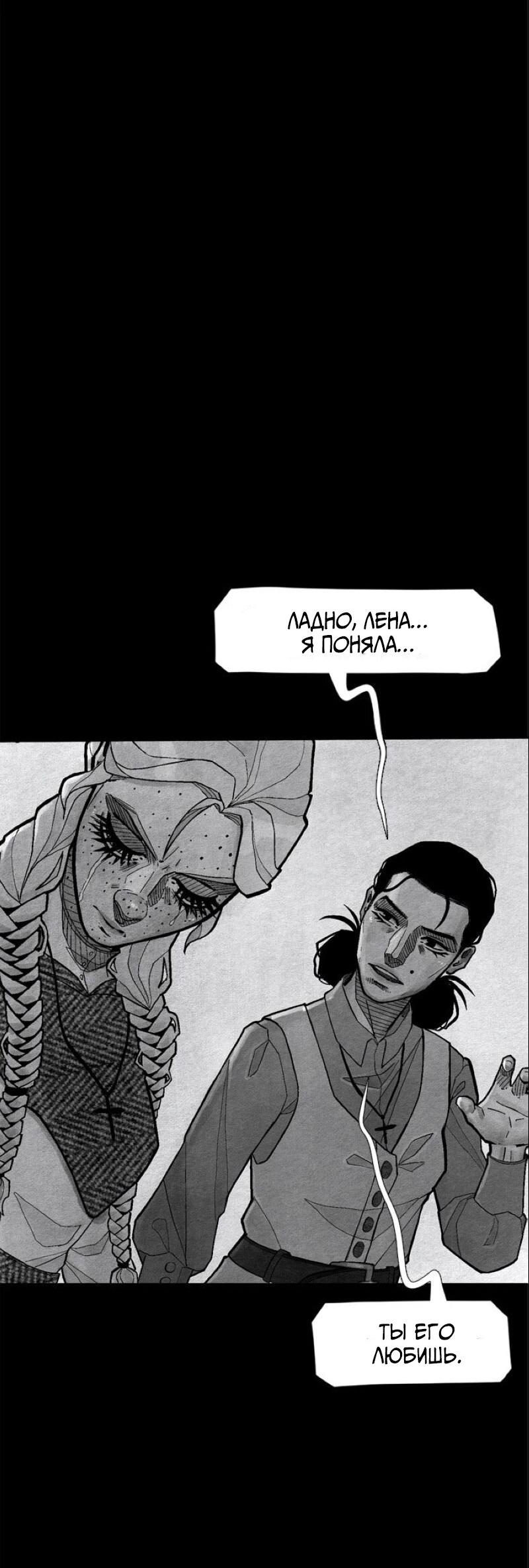 Манга Atnomen - Глава 110 Страница 28