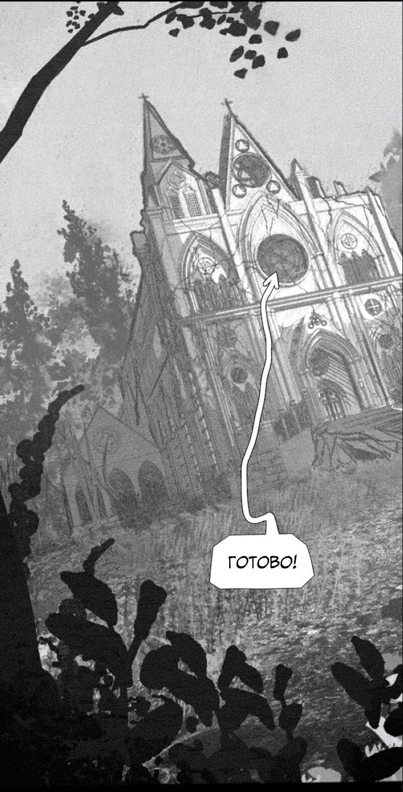 Манга Atnomen - Глава 110 Страница 3