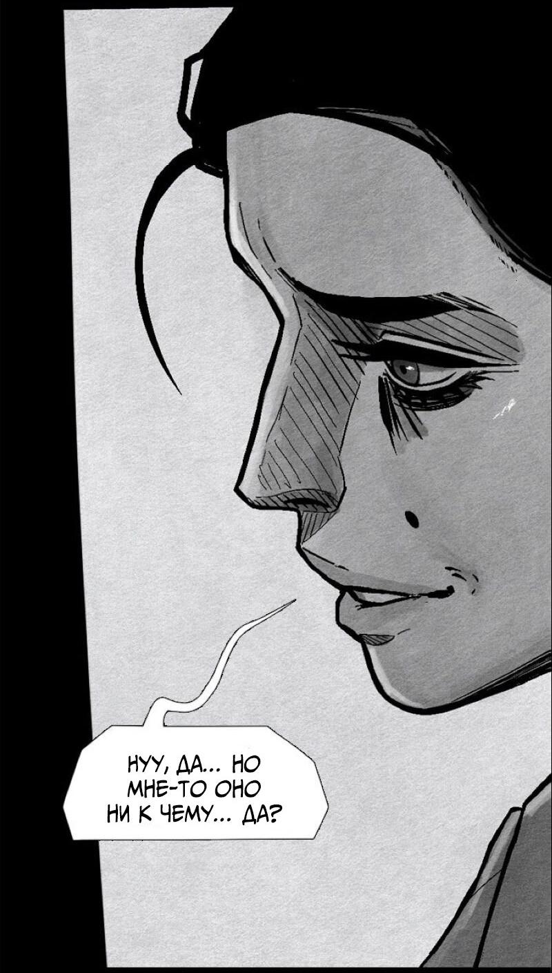 Манга Atnomen - Глава 110 Страница 49