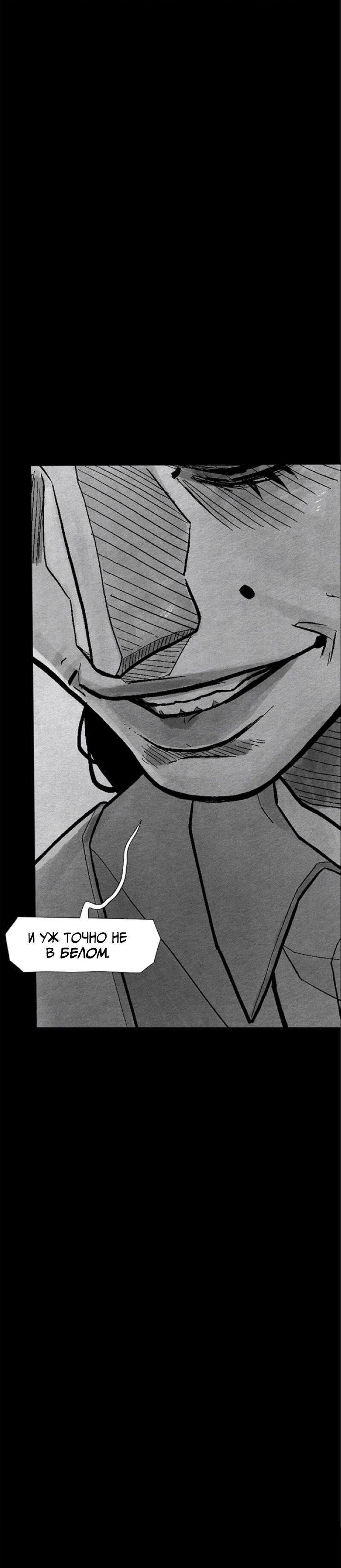 Манга Atnomen - Глава 110 Страница 56