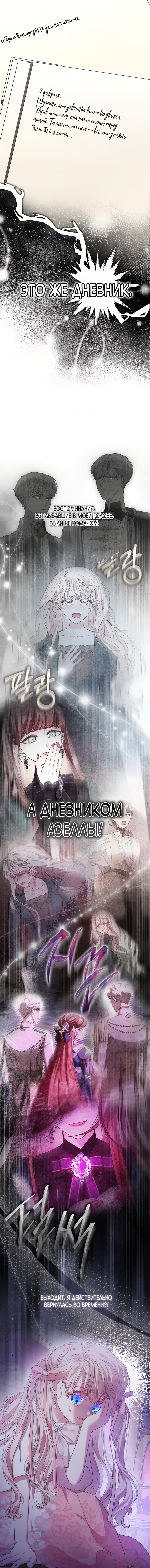 Манга Почему вы так любите отшивать людей? - Глава 79 Страница 15