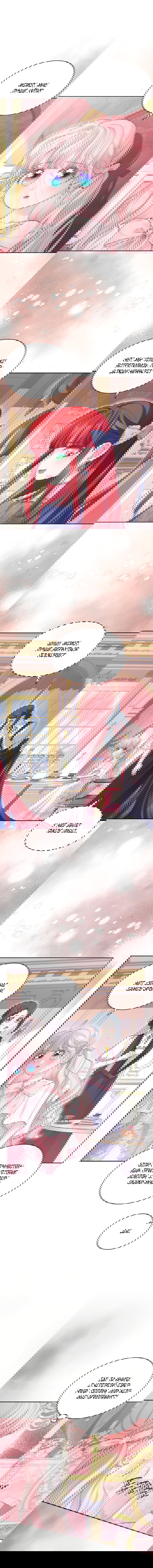 Манга Почему вы так любите отшивать людей? - Глава 79 Страница 13