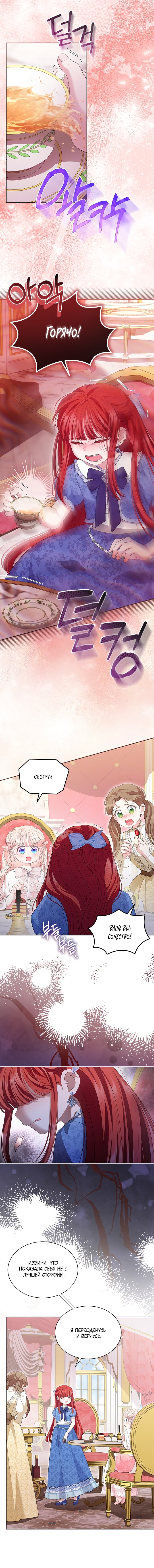 Манга Почему вы так любите отшивать людей? - Глава 79 Страница 12