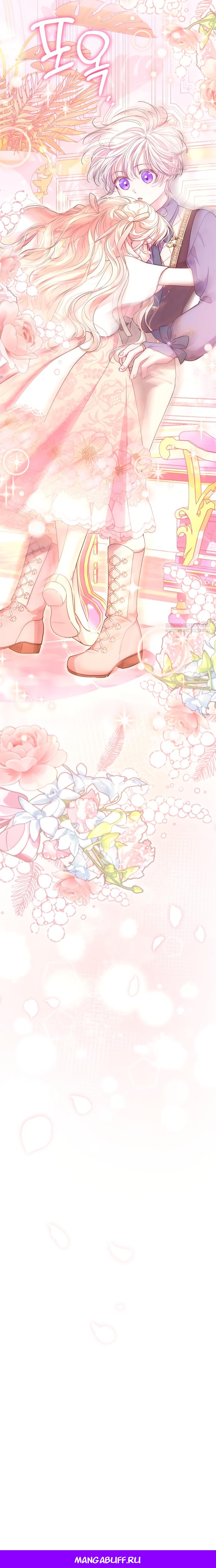 Манга Почему вы так любите отшивать людей? - Глава 79 Страница 19