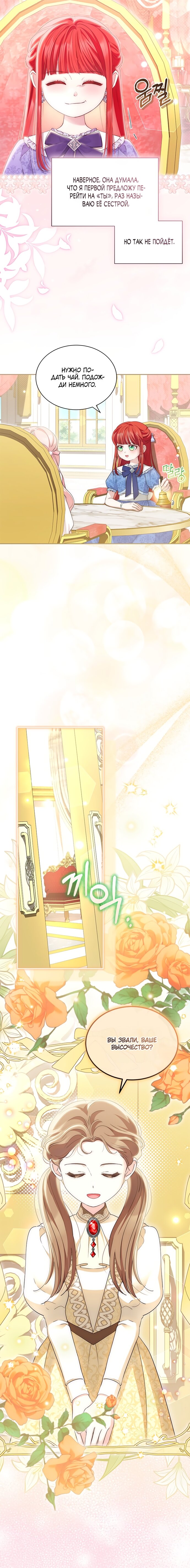 Манга Почему вы так любите отшивать людей? - Глава 79 Страница 8