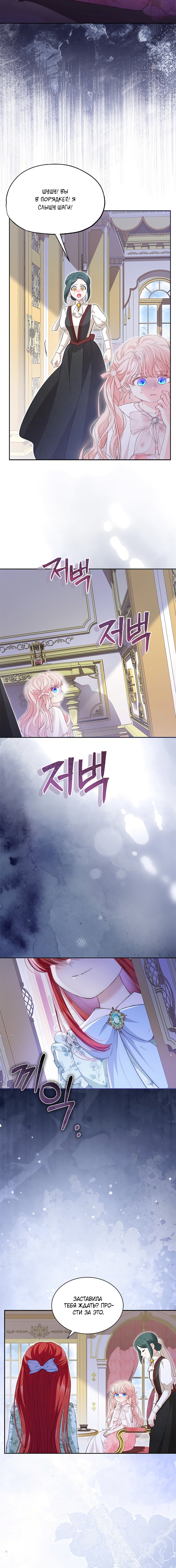 Манга Почему вы так любите отшивать людей? - Глава 79 Страница 16