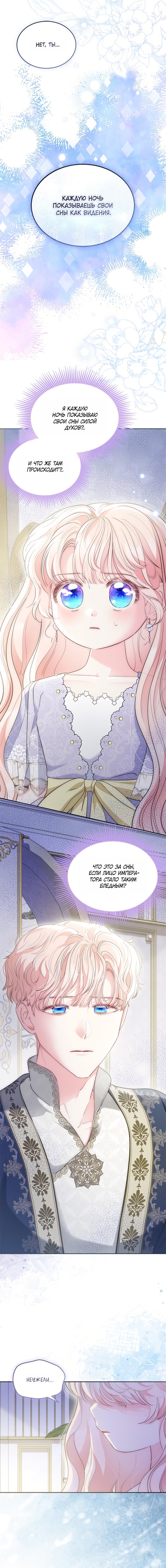 Манга Почему вы так любите отшивать людей? - Глава 78 Страница 7