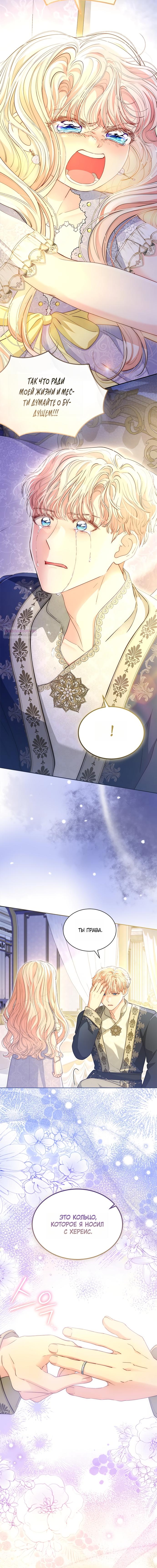 Манга Почему вы так любите отшивать людей? - Глава 78 Страница 26