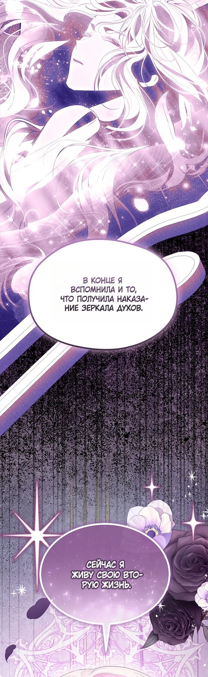 Манга Почему вы так любите отшивать людей? - Глава 78 Страница 15