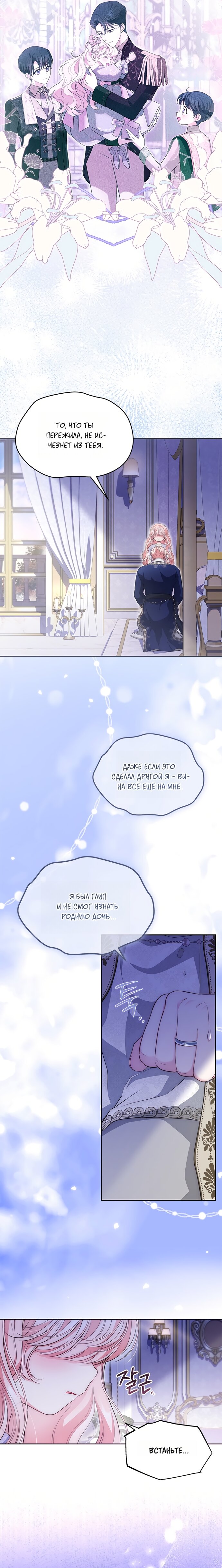 Манга Почему вы так любите отшивать людей? - Глава 78 Страница 24