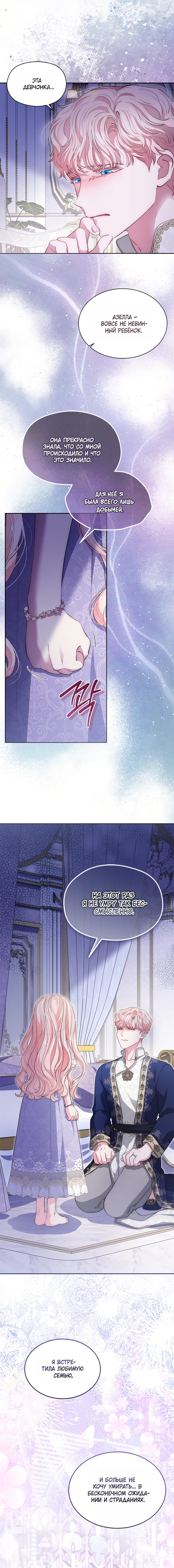 Манга Почему вы так любите отшивать людей? - Глава 78 Страница 23