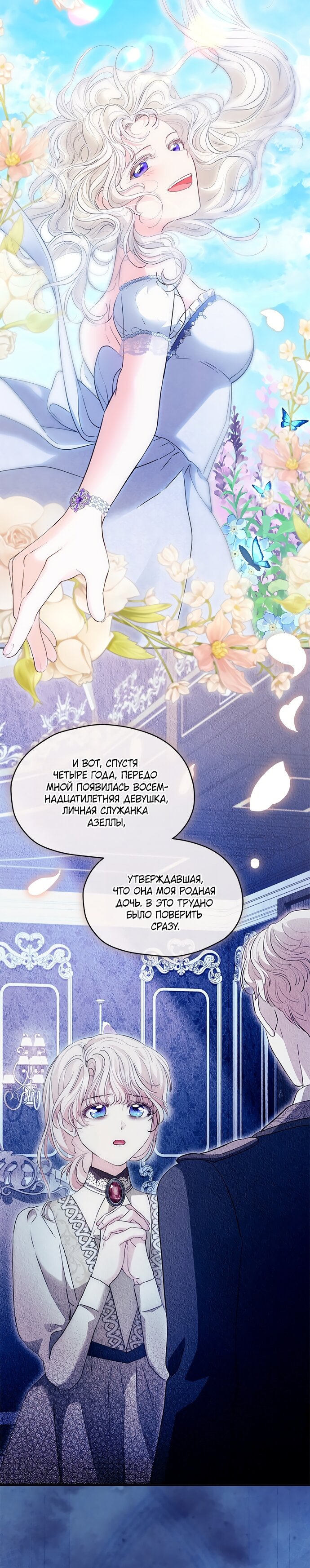 Манга Почему вы так любите отшивать людей? - Глава 78 Страница 20