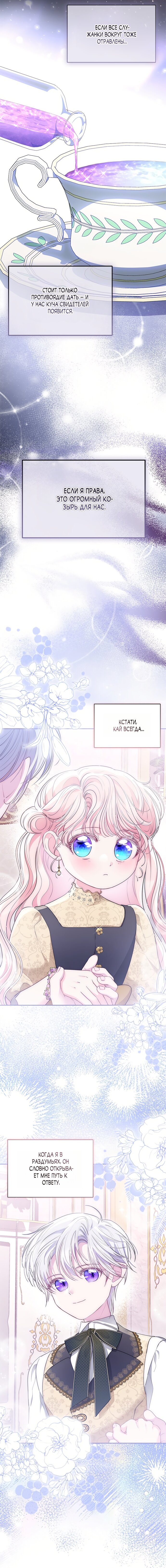 Манга Почему вы так любите отшивать людей? - Глава 77 Страница 5