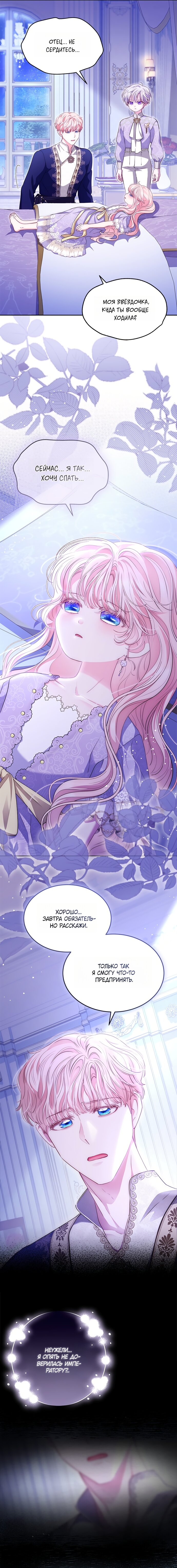 Манга Почему вы так любите отшивать людей? - Глава 77 Страница 21