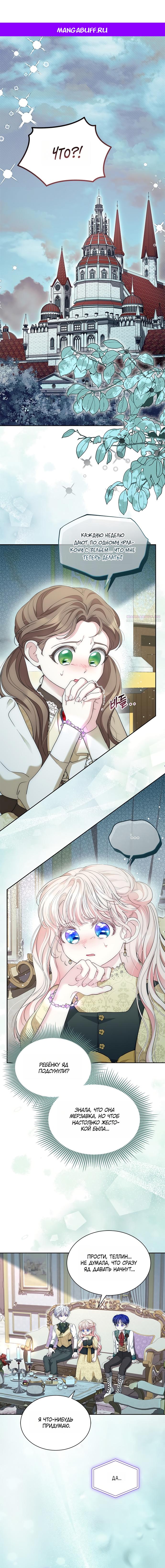 Манга Почему вы так любите отшивать людей? - Глава 77 Страница 1