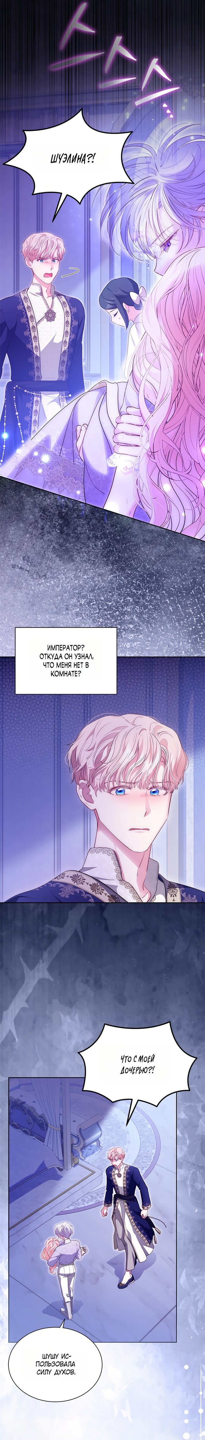 Манга Почему вы так любите отшивать людей? - Глава 77 Страница 19