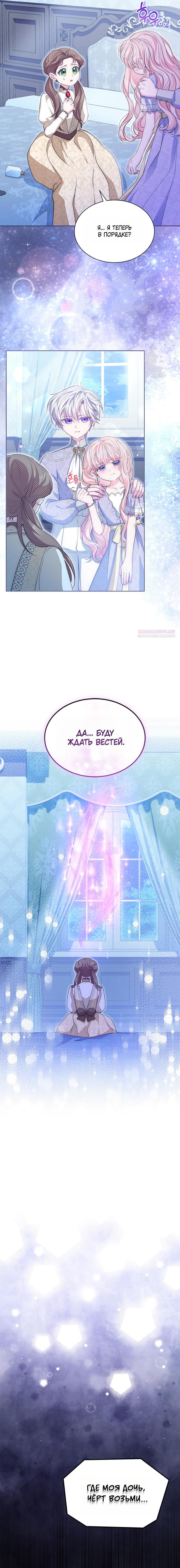 Манга Почему вы так любите отшивать людей? - Глава 77 Страница 18