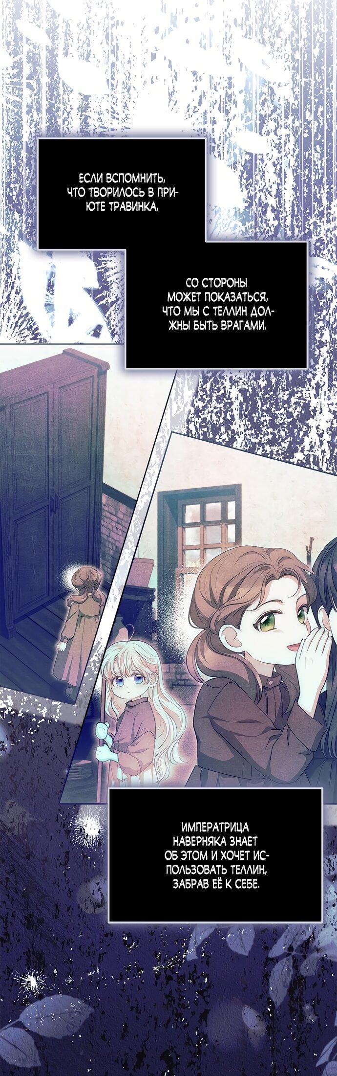 Манга Почему вы так любите отшивать людей? - Глава 76 Страница 5