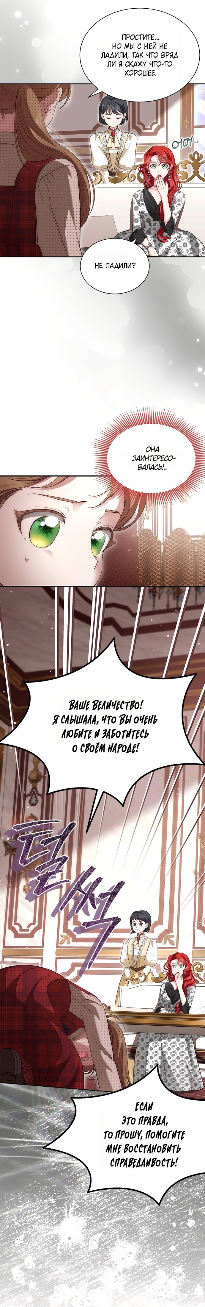 Манга Почему вы так любите отшивать людей? - Глава 76 Страница 16