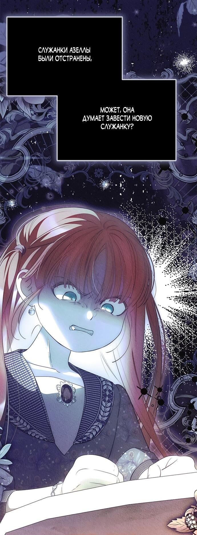 Манга Почему вы так любите отшивать людей? - Глава 76 Страница 6