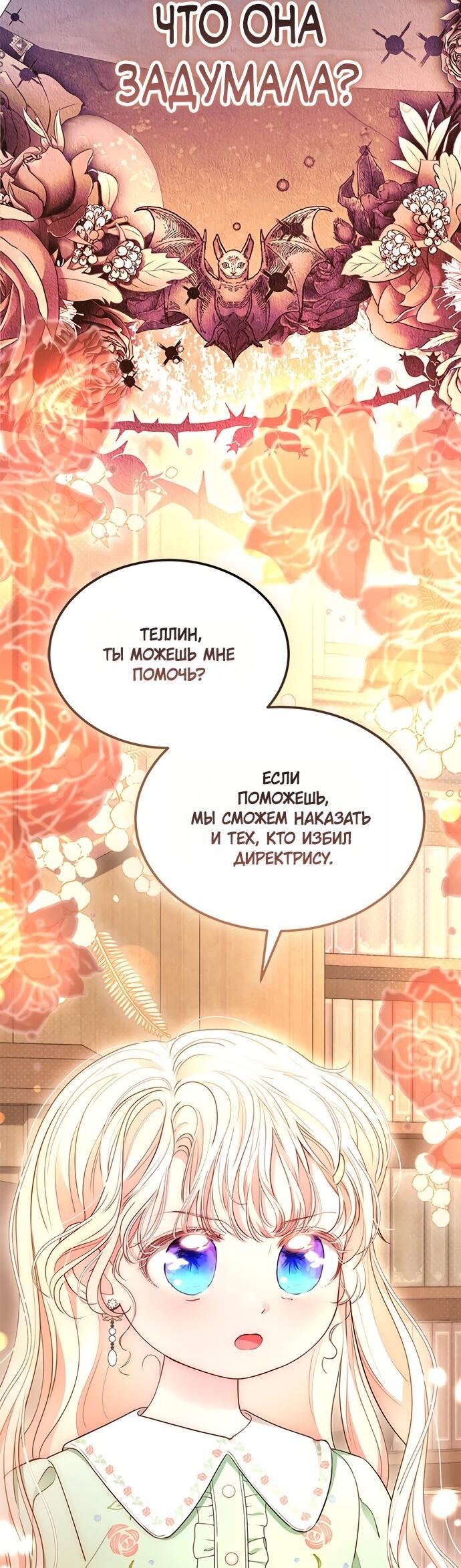 Манга Почему вы так любите отшивать людей? - Глава 76 Страница 7