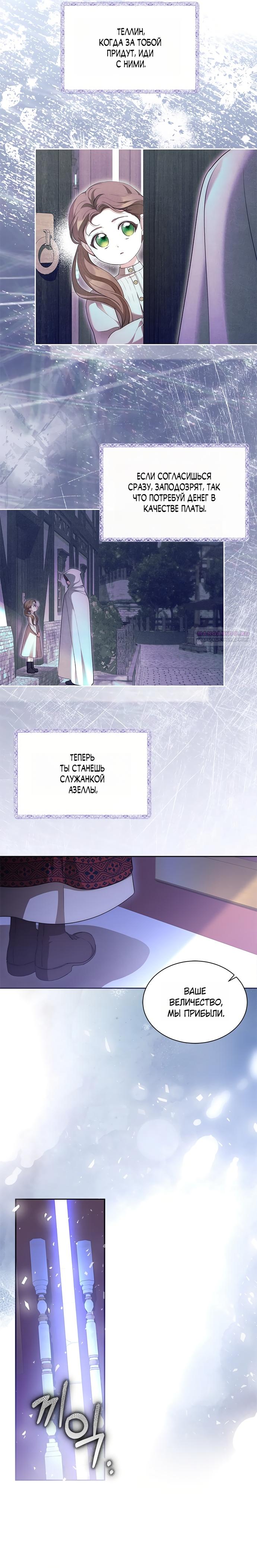 Манга Почему вы так любите отшивать людей? - Глава 76 Страница 13