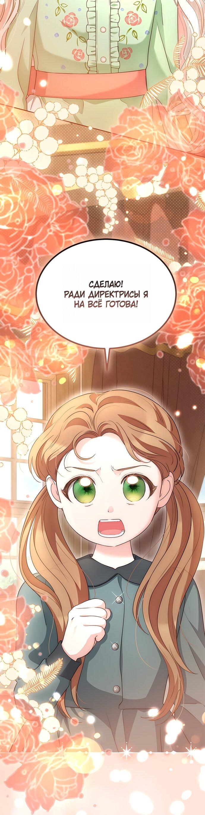 Манга Почему вы так любите отшивать людей? - Глава 76 Страница 8