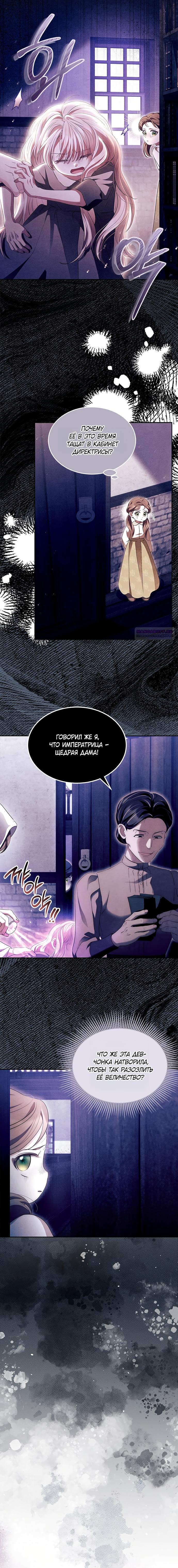 Манга Почему вы так любите отшивать людей? - Глава 76 Страница 2