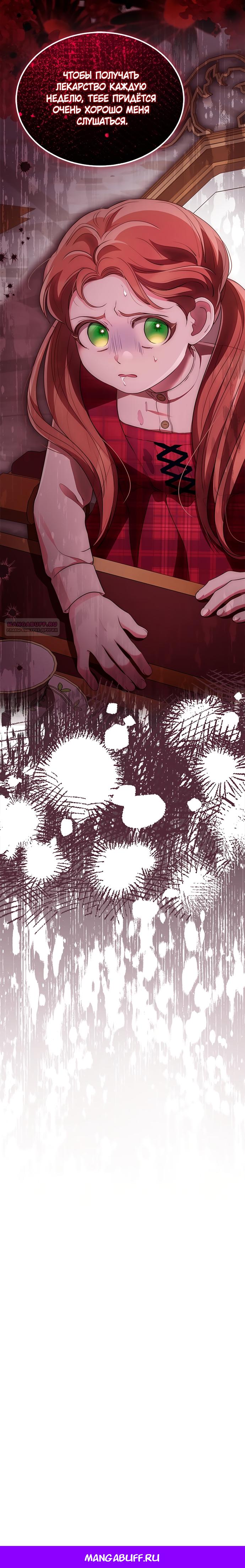 Манга Почему вы так любите отшивать людей? - Глава 76 Страница 22