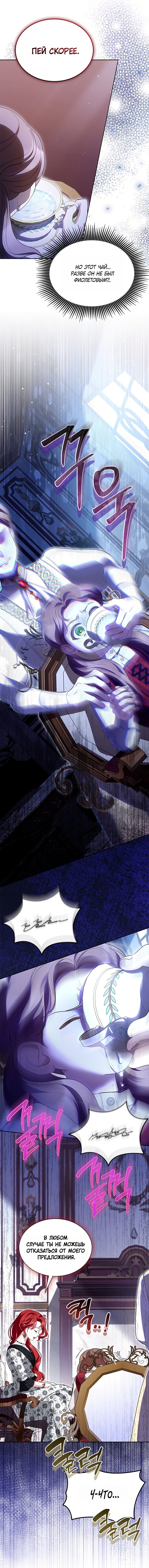 Манга Почему вы так любите отшивать людей? - Глава 76 Страница 20