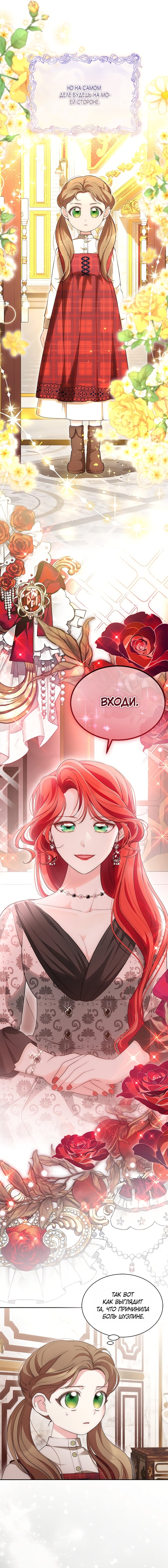 Манга Почему вы так любите отшивать людей? - Глава 76 Страница 14