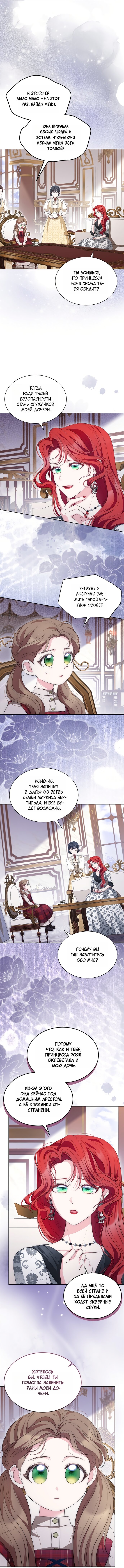 Манга Почему вы так любите отшивать людей? - Глава 76 Страница 18