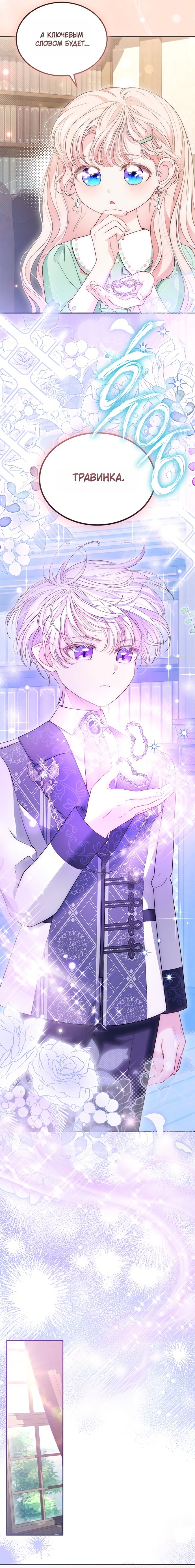 Манга Почему вы так любите отшивать людей? - Глава 76 Страница 10