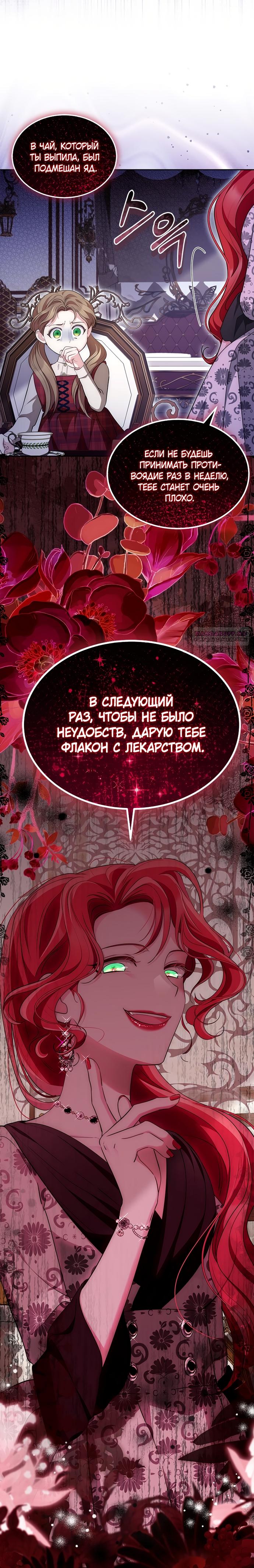 Манга Почему вы так любите отшивать людей? - Глава 76 Страница 21