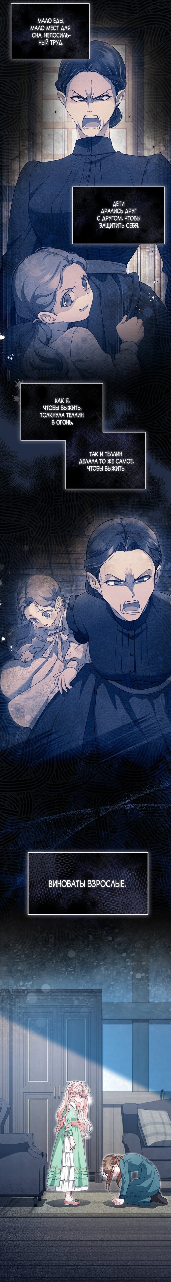 Манга Почему вы так любите отшивать людей? - Глава 75 Страница 16