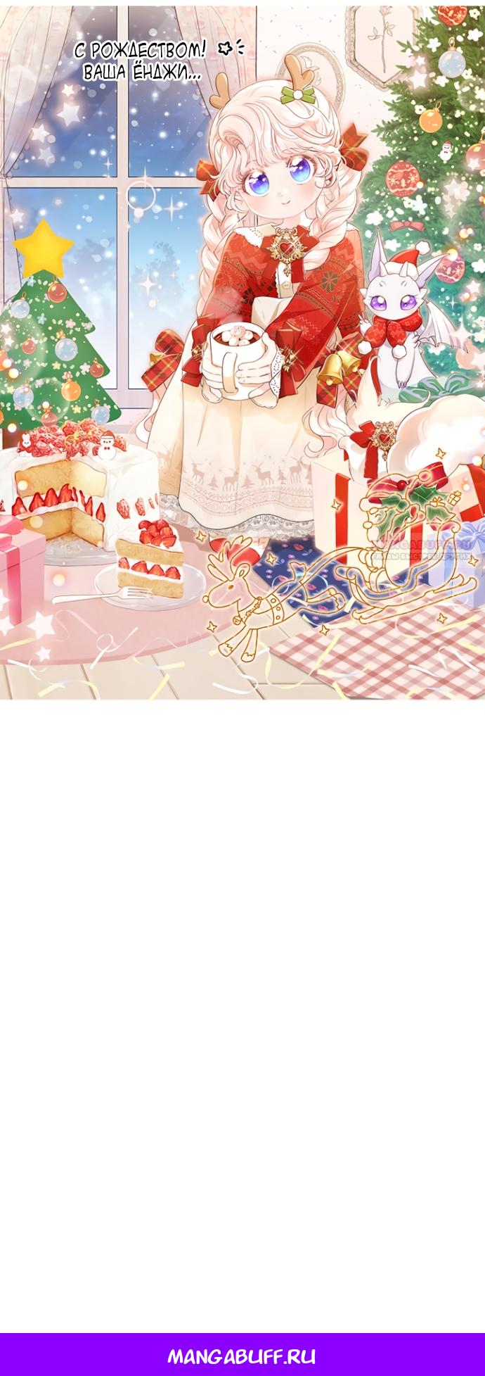 Манга Почему вы так любите отшивать людей? - Глава 74 Страница 21