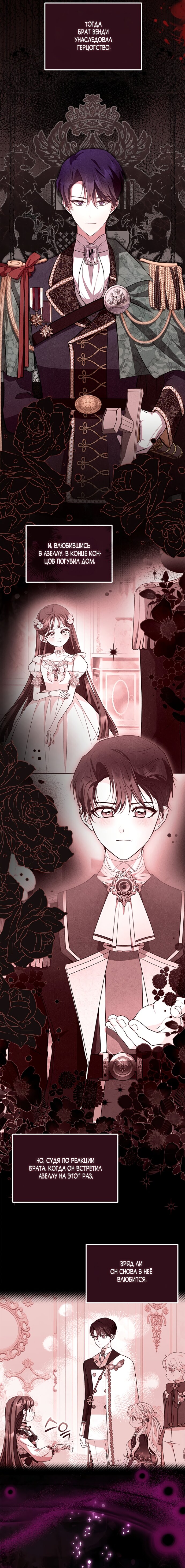 Манга Почему вы так любите отшивать людей? - Глава 74 Страница 15