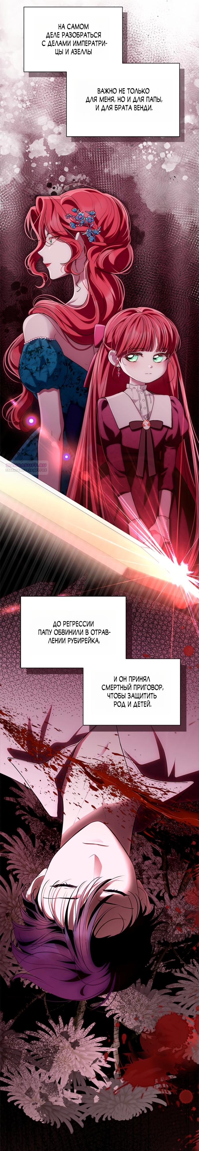 Манга Почему вы так любите отшивать людей? - Глава 74 Страница 14