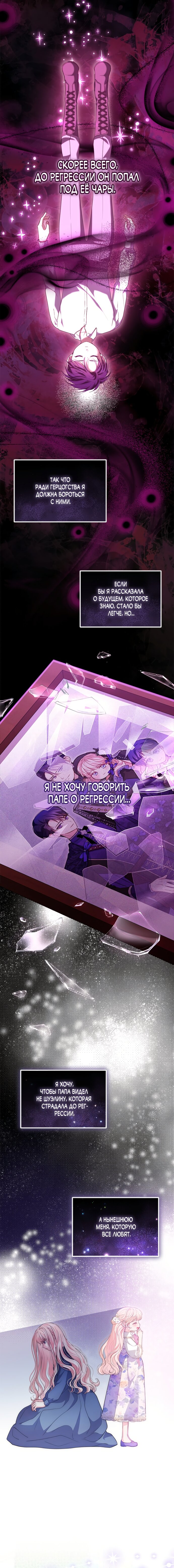 Манга Почему вы так любите отшивать людей? - Глава 74 Страница 16